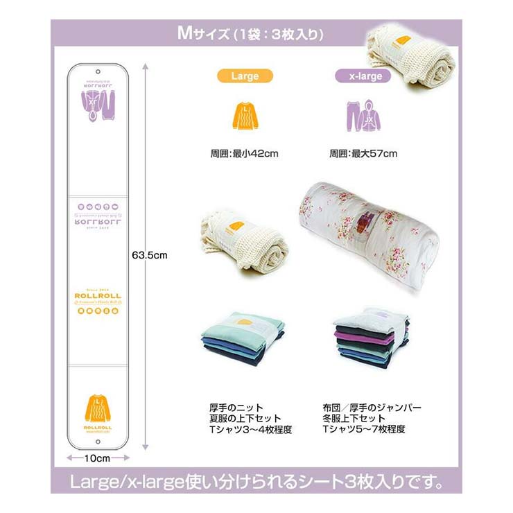 衣類収納 手巻き 収納ロール マキタイ 収納 服 衣類 洋服 冬服 タオル 収納ケース 収納グッズ 衣替え 衣類収納袋 衣類圧縮袋 圧縮袋 .3R | ブランド登録なし | 02
