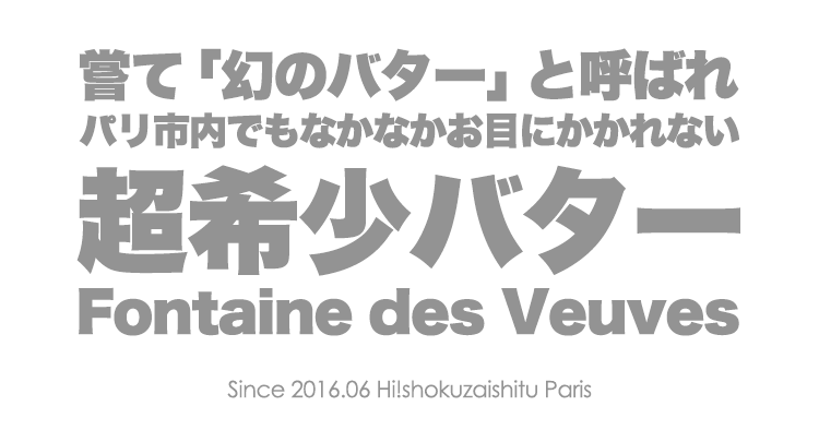 ハイ食材室Paris - ｜Yahoo!ショッピング