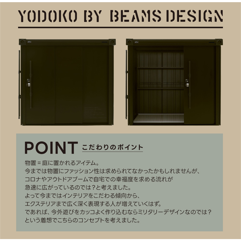 ヨドコウ ヨド物置 エルモ LMDS-2215-BM BEAMS 積雪型 ヨドBEAMS