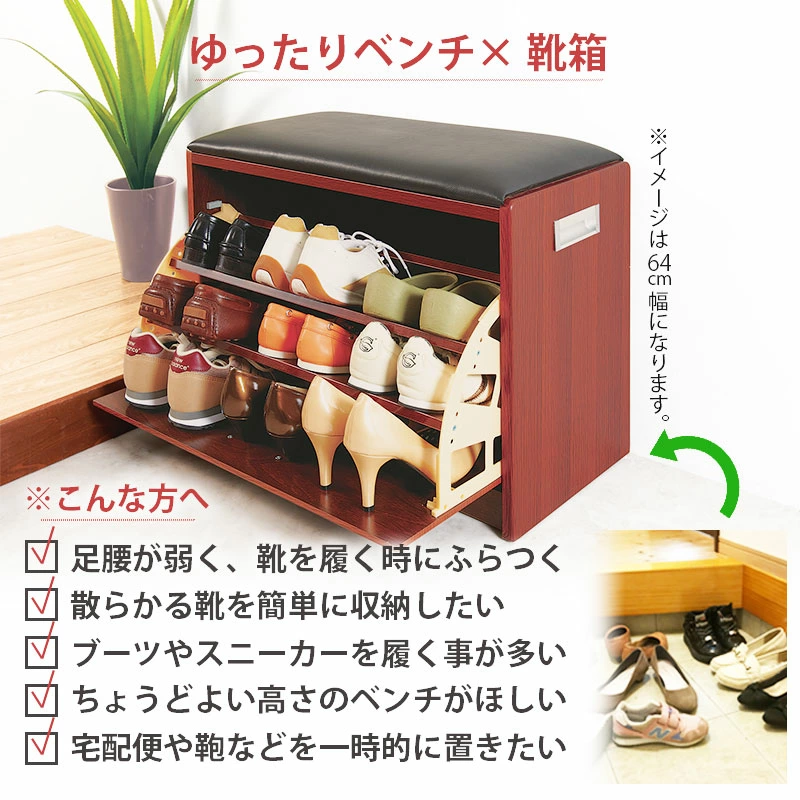 シューズボックス ベンチ式 幅64cm シュー...の詳細画像1