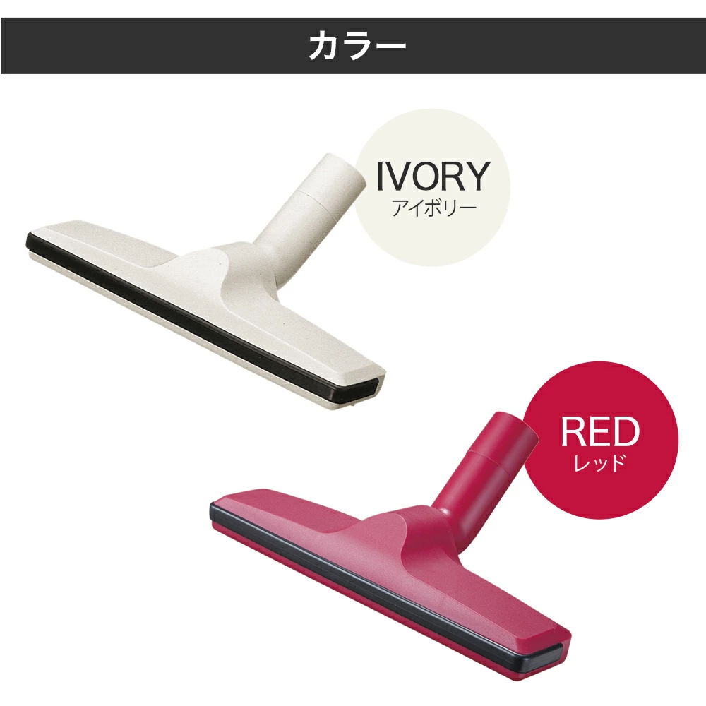 マキタ じゅうたん用ノズル A-37546 アイボリー レッド ピンク 掃除機