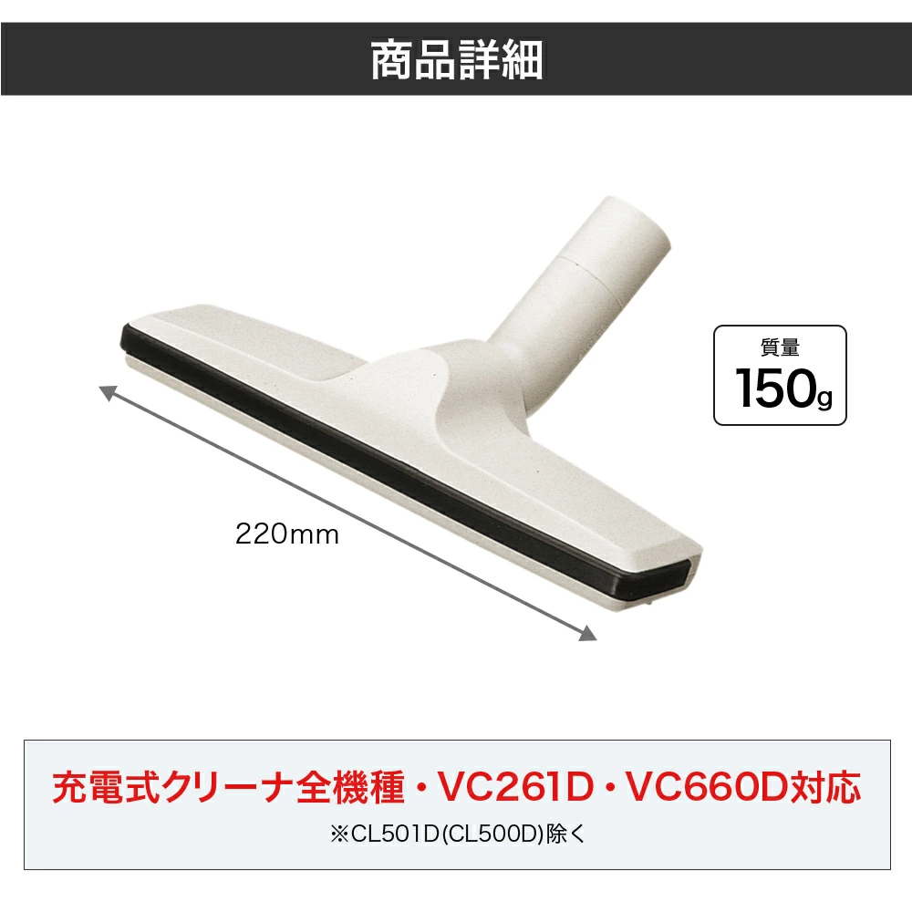 マキタ じゅうたん用ノズル A-37546 アイボリー レッド ピンク 掃除機