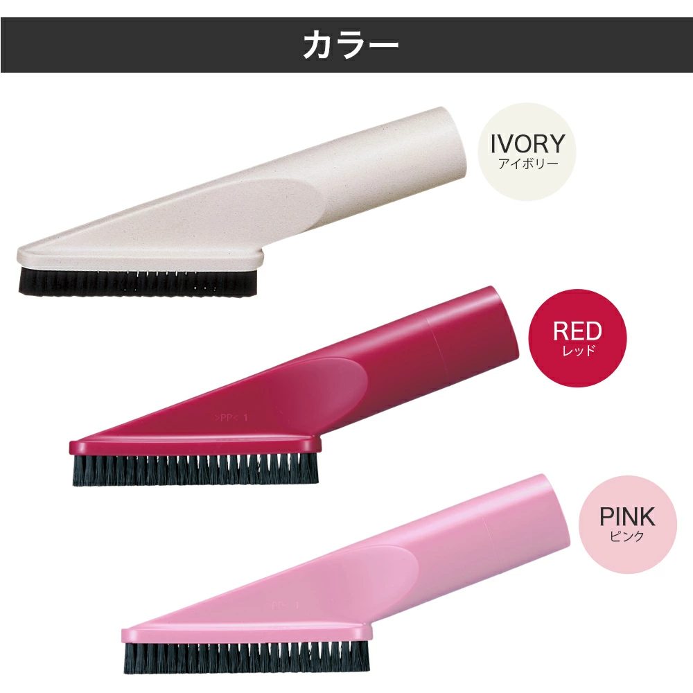 マキタ 棚ブラシ A-37552 アイボリー レッド ピンク 先端