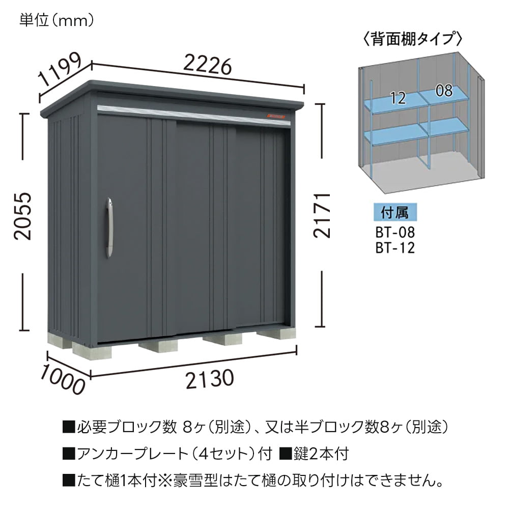 タクボ物置 タクボ 物置 BELOS B-2110 B-G2110 一般型 豪雪型 標準屋根