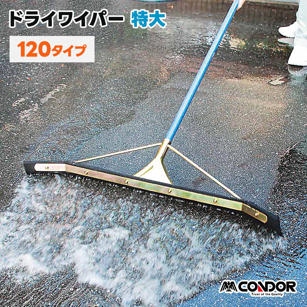 �R��Y�� �R���h�� �h���C���C�p�[ ����120 C284-120U-MB ��1160mm ���p���؂� �Ɩ��p CONDOR