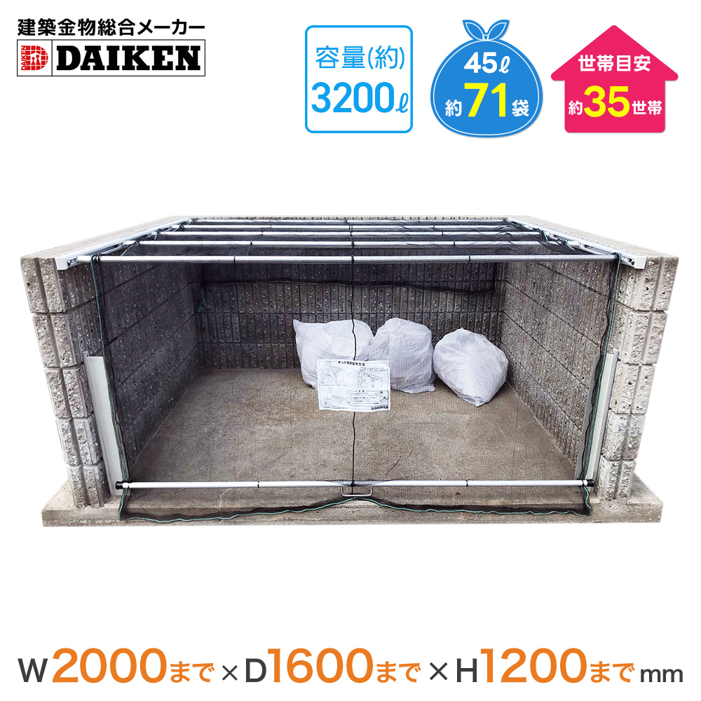 keak出品です。 DAIKEN ダイケン クリーンストッカー CKA-1616-B型(ネットタイプ) 直送