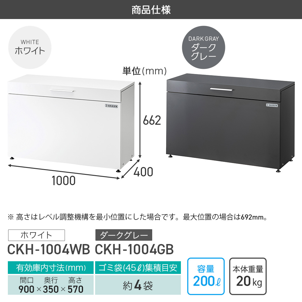 DAIKEN ダイケン クリーンストッカー CKH-1004型 ゴミ収集庫 ゴミ箱