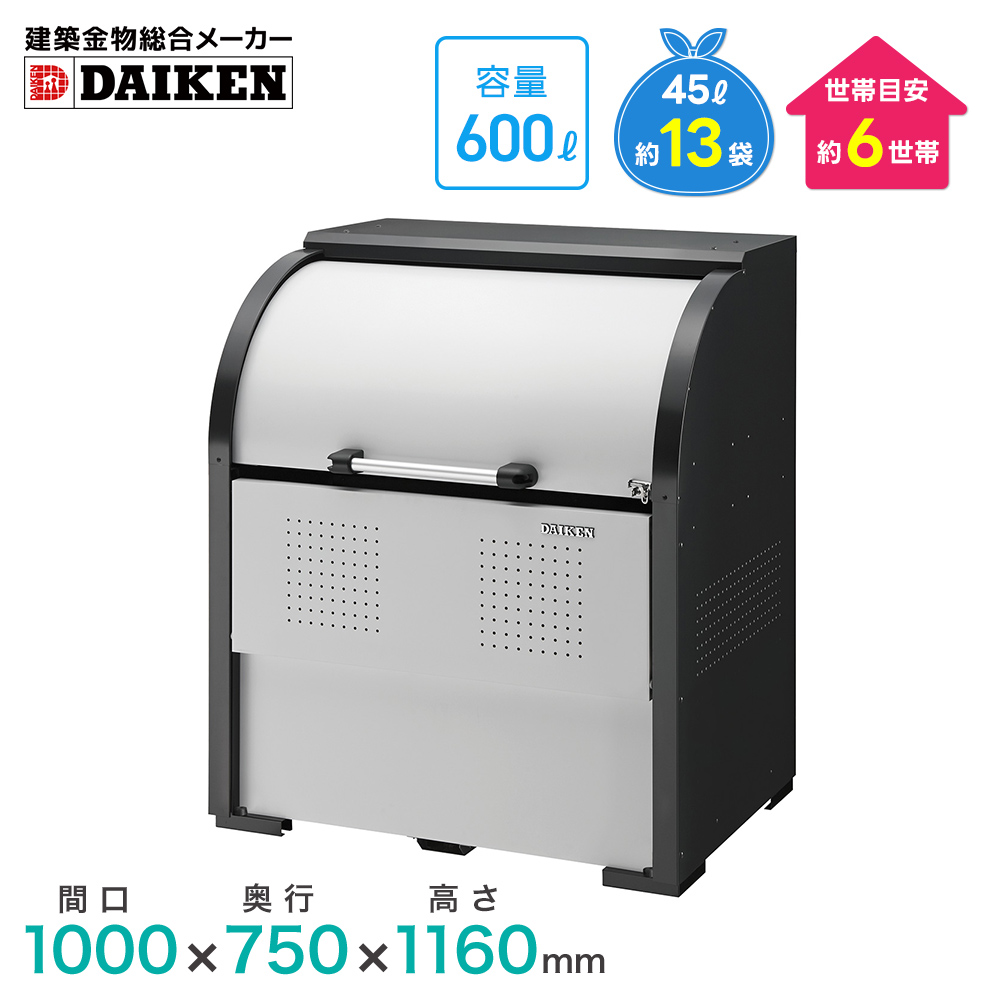 ダイケン CKR-1907-2 クリーンストッカー ゴミ収集庫 DAIKEN ダイケン クリーンストッカー CKR-1907-2型 ゴミ収集庫