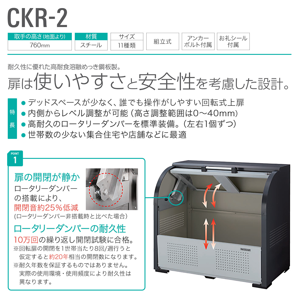 DAIKEN ダイケン クリーンストッカー CKR-1309-2 CKR-1309G-2 ゴミ収集