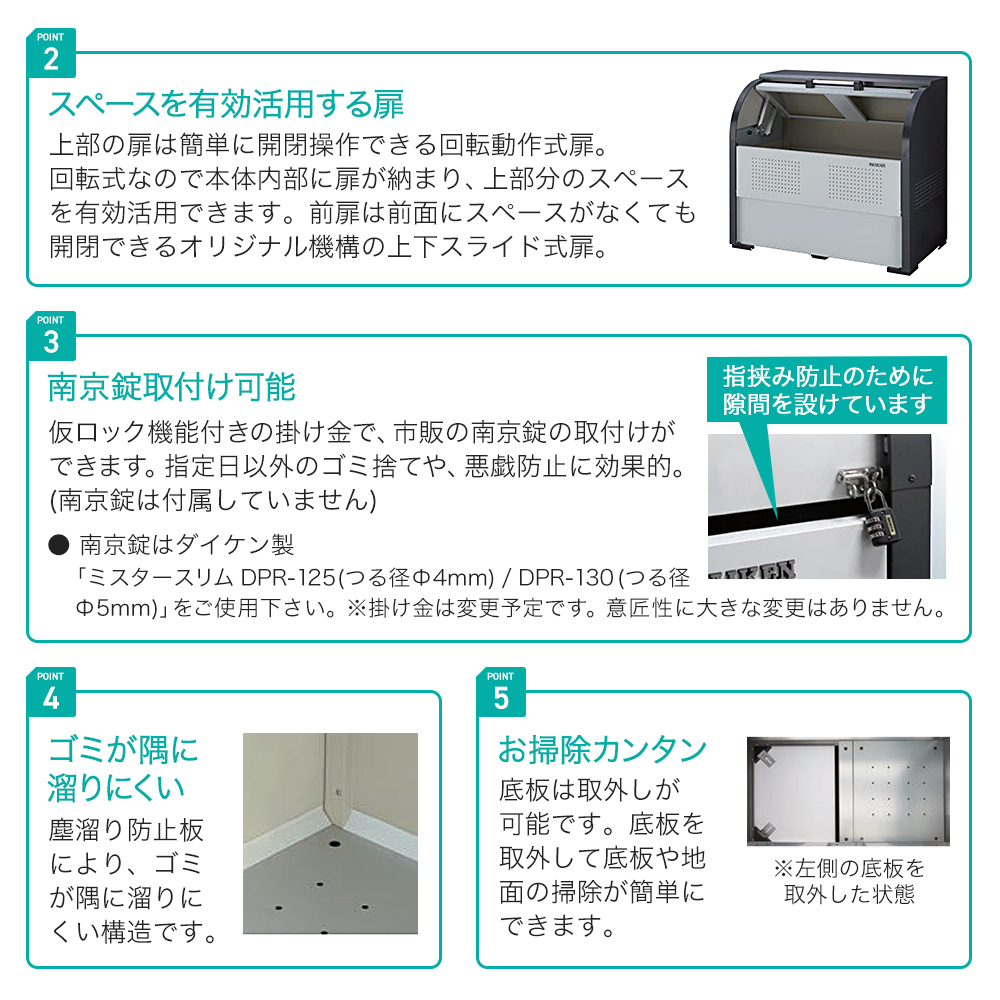 DAIKEN ダイケン クリーンストッカー CKR-1609-2 CKR-1609G-2 ゴミ収集