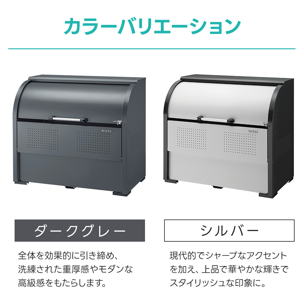 DAIKEN ダイケン クリーンストッカー CKR-1609-2 CKR-1609G-2 ゴミ収集
