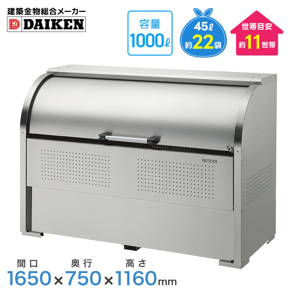 N3022 キッチンストッカー【レノン】KS-1259 フクダクラフト DAIKEN ダイケン クリーンストッカー ステンレス製 CKS-1309型 ゴミ