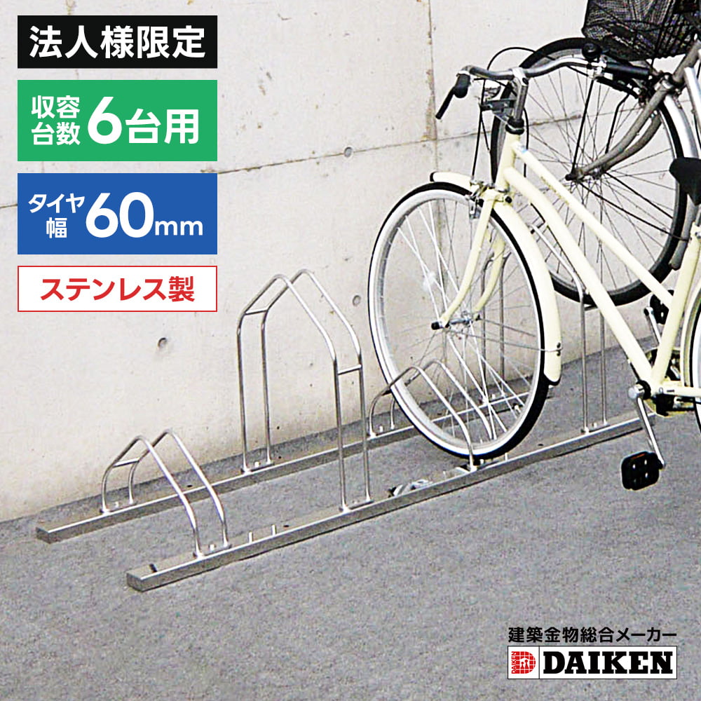 �y�@�l�l���菤�i�z�_�C�P���@DAIKEN�@�X�e�����X�@�T�C�N���X�^���h�@CS-MU6�^�@�U����[�^�C�v