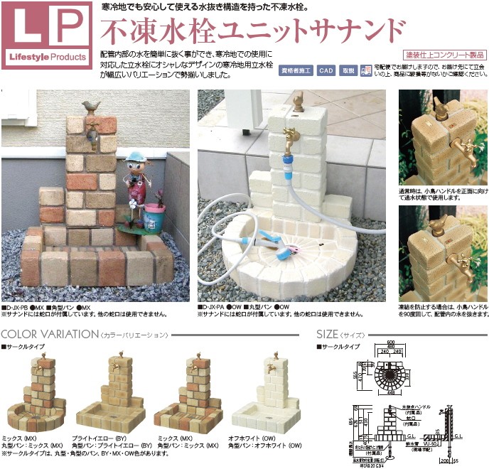 本格派ま！ 竹村製作所 D-JX-PA-100 不凍水栓柱ユニット サナンド 1.0m