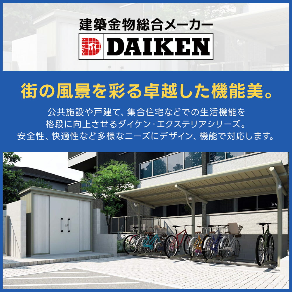 法人様限定商品】ダイケン DAIKEN サイクルスタンド CS-M6型 6台収納
