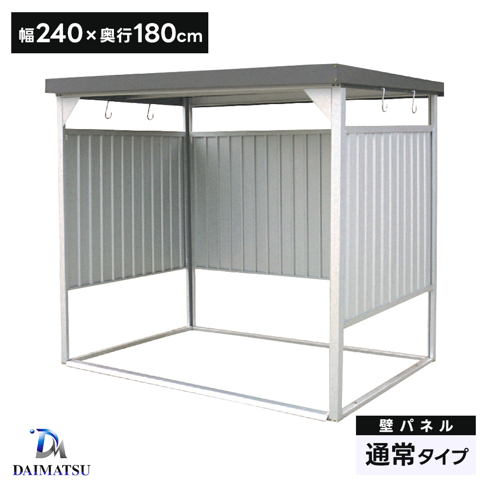 ダイマツ多目的万能物置 DM-10 壁面パネルショート お客様組立品 