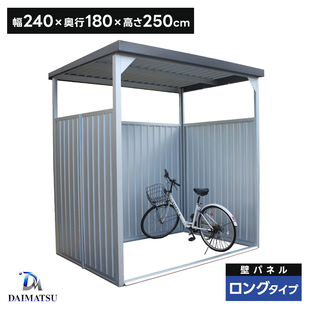 めろんぱん様お取り置き ダイマツ多目的万能物置 DM-10HLL 壁面パネルロング 【お客様組立品