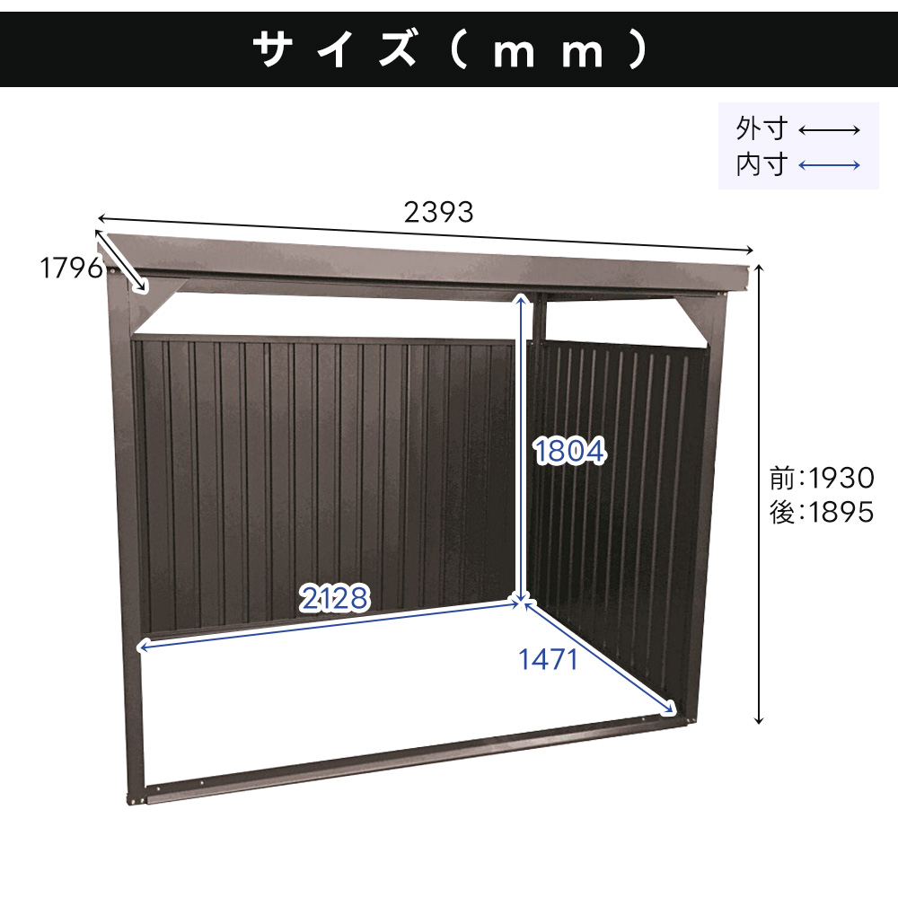 ダイマツ多目的万能物置 DM-10LB 壁面パネルロング お客様組立品