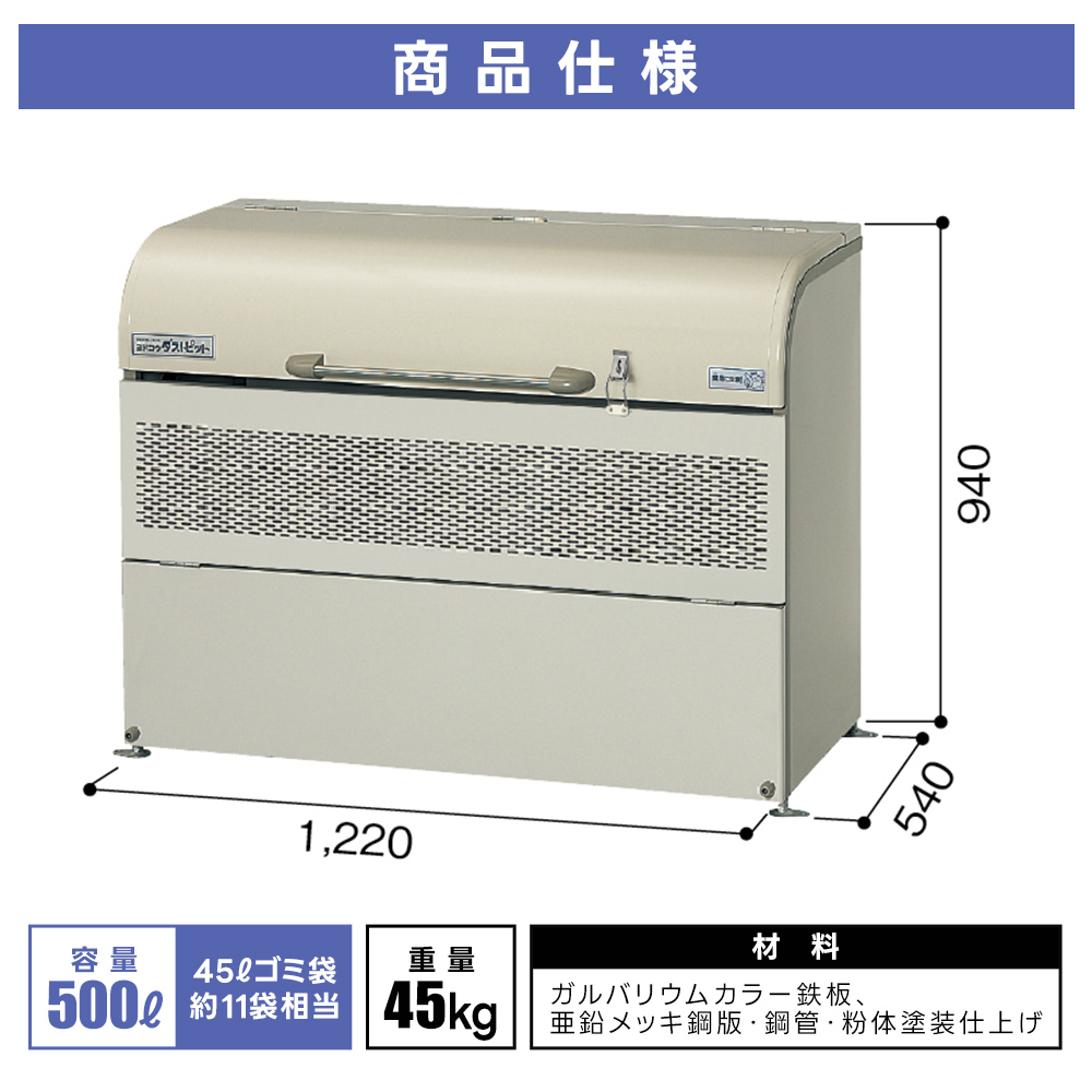 ヨド物置 ヨドコウ物置 ヨドコウ ダストピット...の詳細画像4
