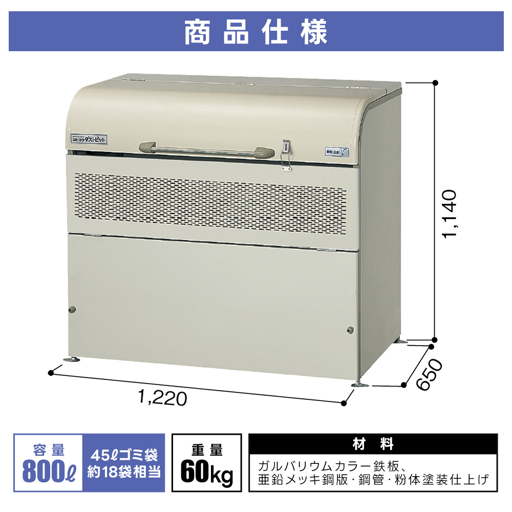 ヨドコウ ヨド物置 ヨドコウ物置 ダストピットUタイプ DPUB-800 直送
