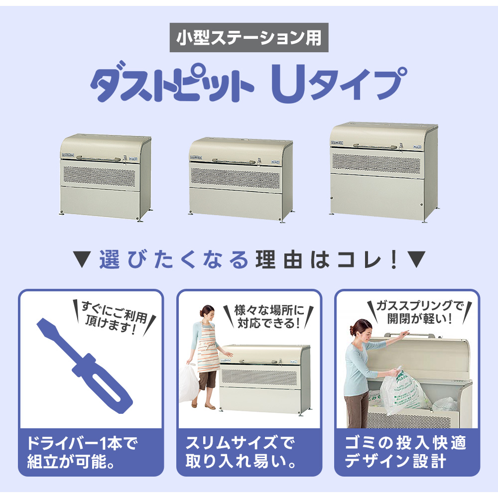 ヨドコウ ヨド物置 ヨドコウ物置 ダストピットUタイプ DPUB-500