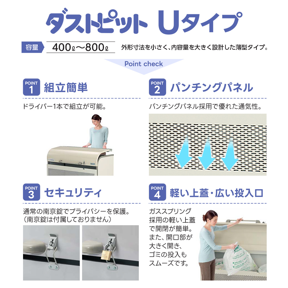 ヨドコウ ヨド物置 ヨドコウ物置 ダストピットUタイプ DPUB-500 ヨドコウ ヨド物置 ヨドコウ物置 ダストピットUタイプ DPUB-500