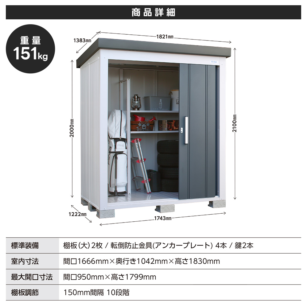 サンキン 50%OFF サンキン物置 EL-1712 一般地型 L`espace レスパス