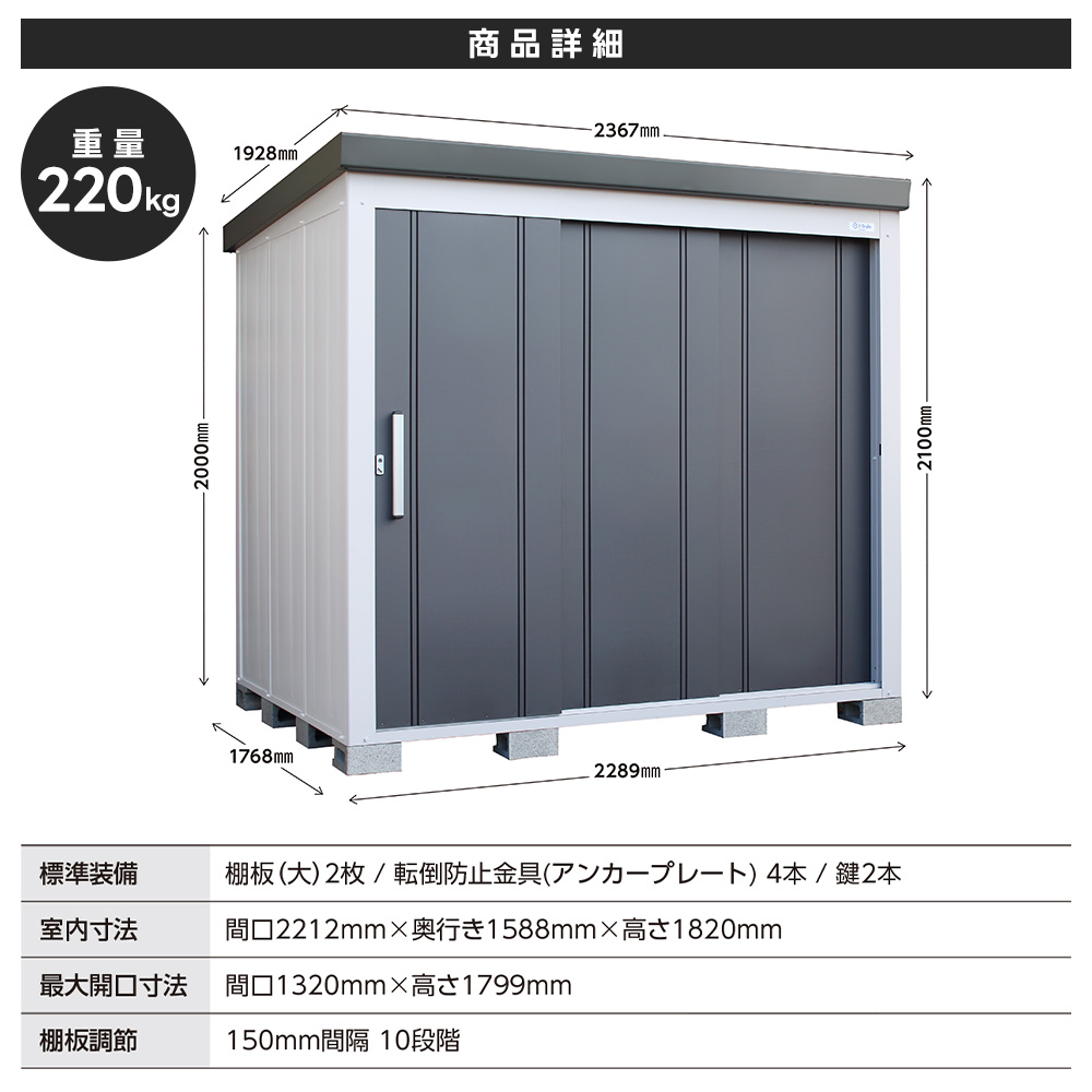 サンキン サンキン物置 EL-2217 一般地型 L`espace レスパス 物置 屋外 