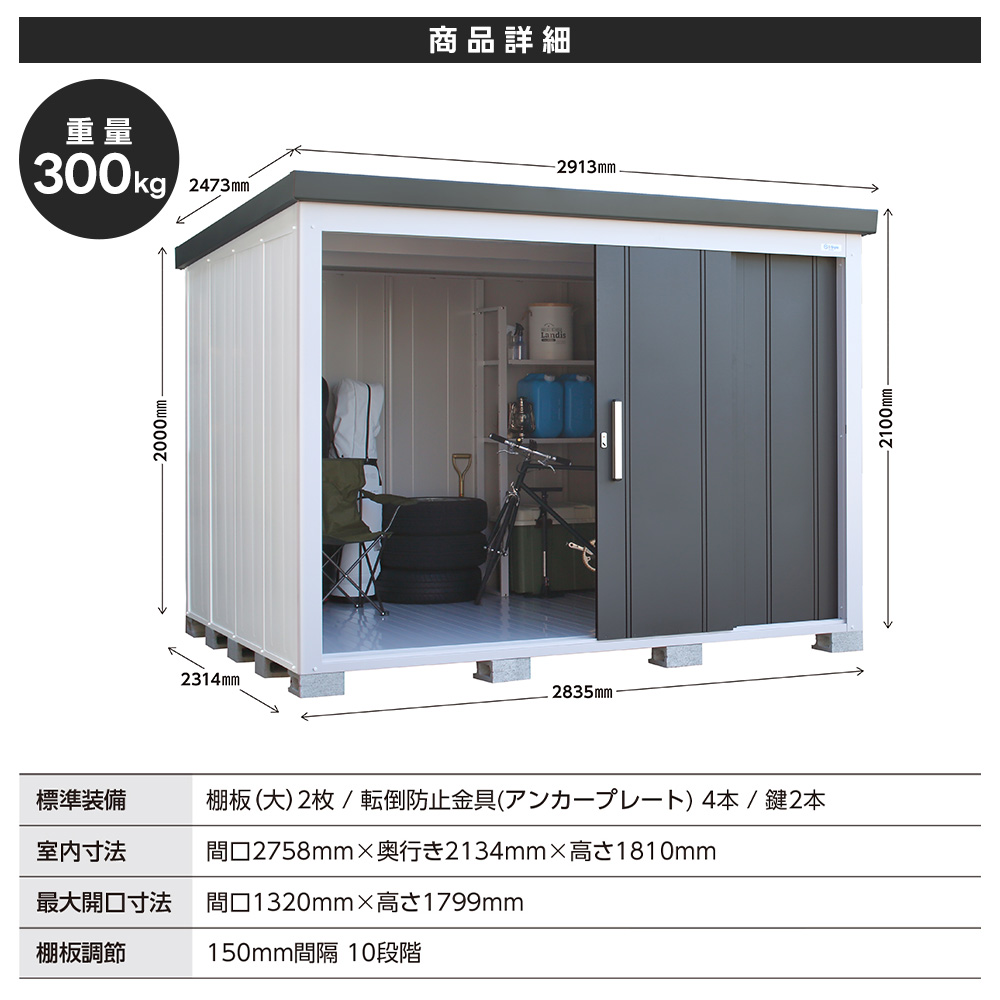 サンキン 40%OFF サンキン物置 EL-2823 一般地型 L`espace レスパス