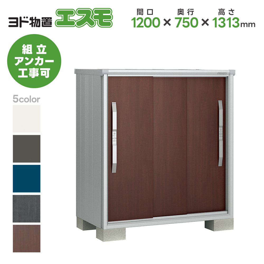 楽天市場】E&G物置 G-W1200 物置 屋外物置 大型物置 : Mailo Shop
