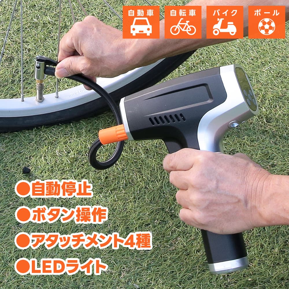 車用タイヤ空気入れ」の人気商品一覧・価格比較 - 価格.com