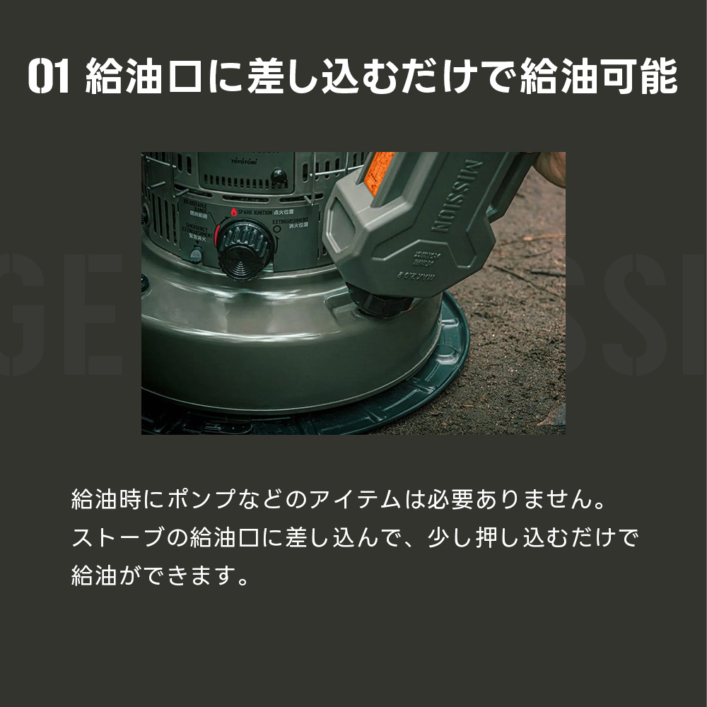 給油ノズル単品の販売ページです】トヨトミ GEAR MISSIONシリーズ 給油