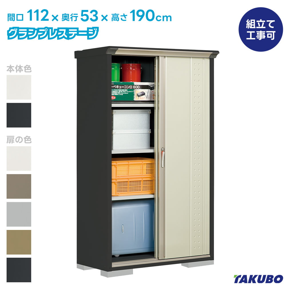 Egy-Gawhara社製 ダラブッカ (ケース付き) タクボ物置 タクボ 物置 GP-115A GPY-115A グランプレステージ