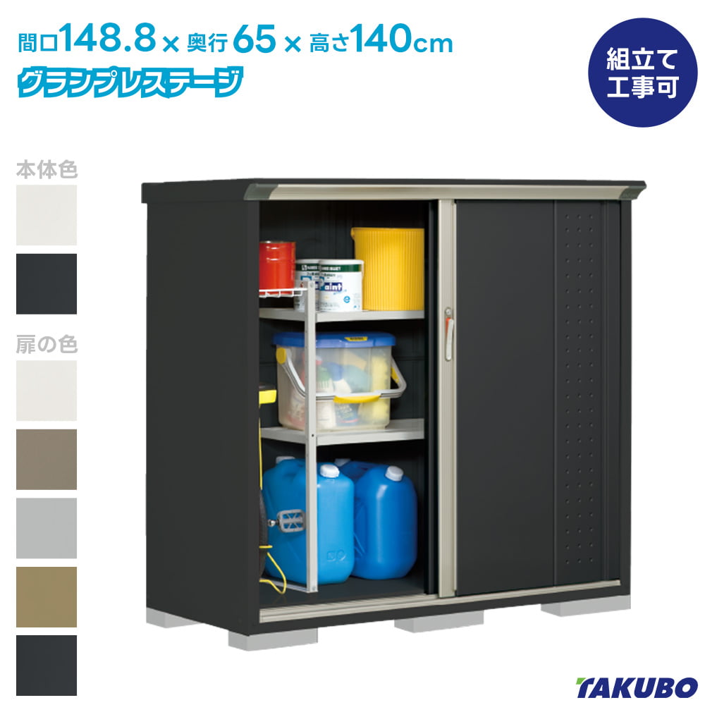 Tala社アンティーク FOOD SAFE(食品保存庫） グランプレステージ タクボ 物置 GP-156C GPY-156C ジャンプ 商品配送