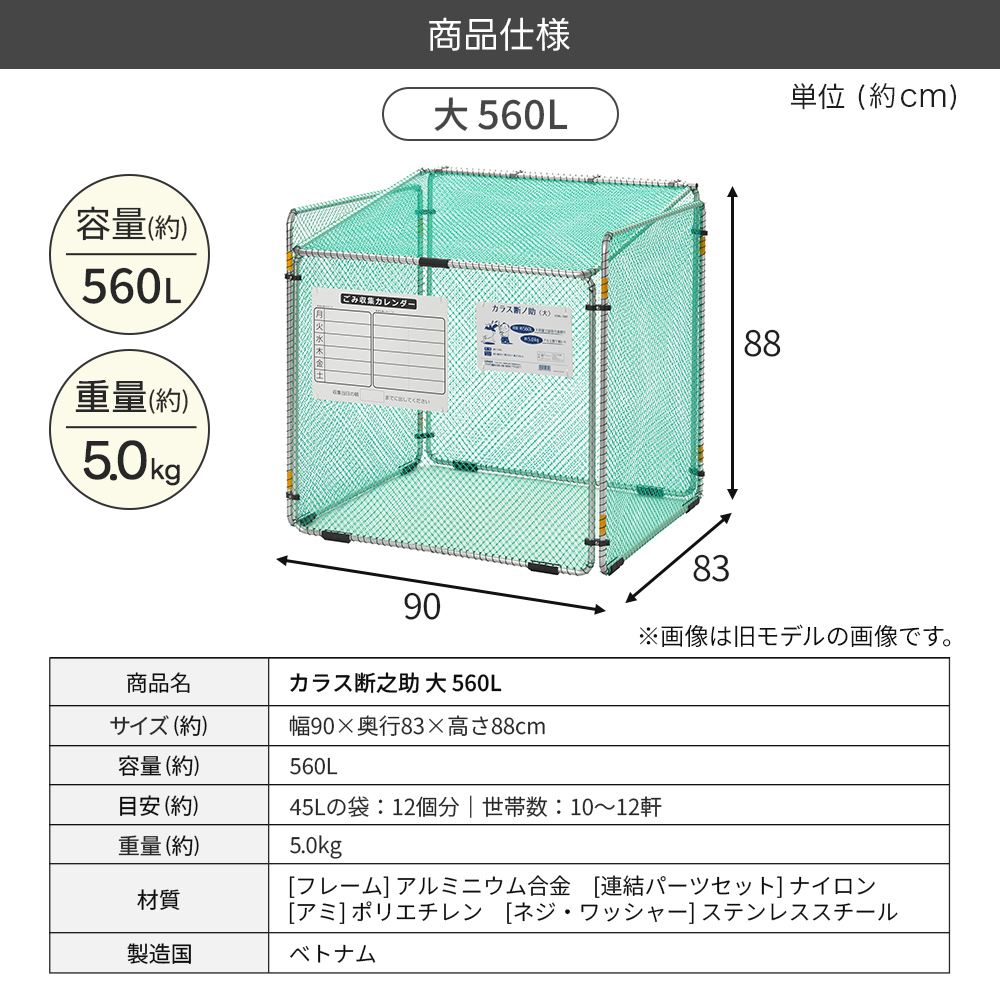 SANKA（サンカ） ダストボックス カラス断ノ助 大 KDALC-560 ゴミ保管
