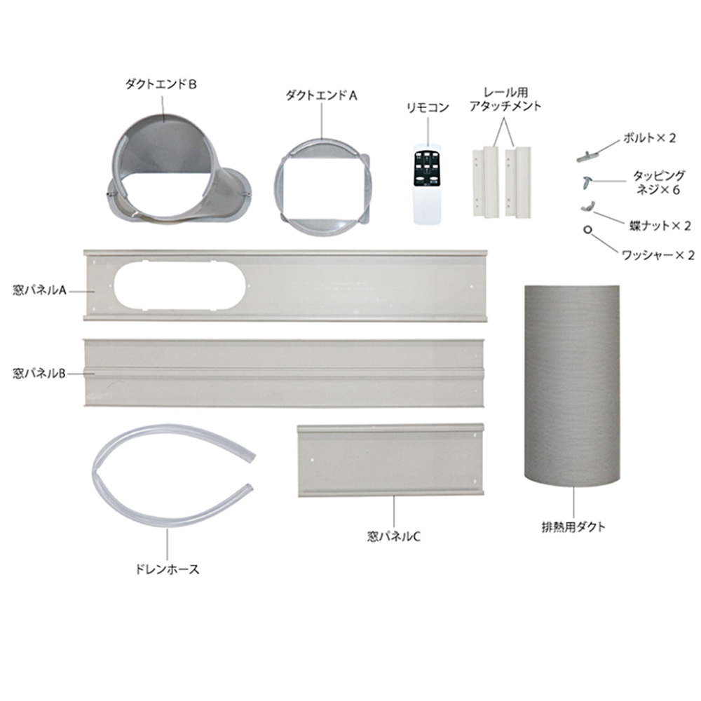 広電（KODEN） オートルーバー 移動式クーラー 冷風 除湿 送風