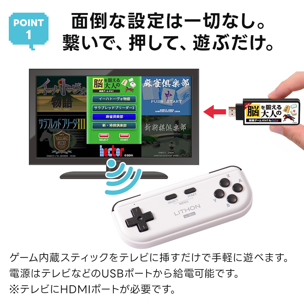 脳トレ ゲーム 脳を鍛える大人の娯楽ゲーム4in1 テレビ接続 レトロ
