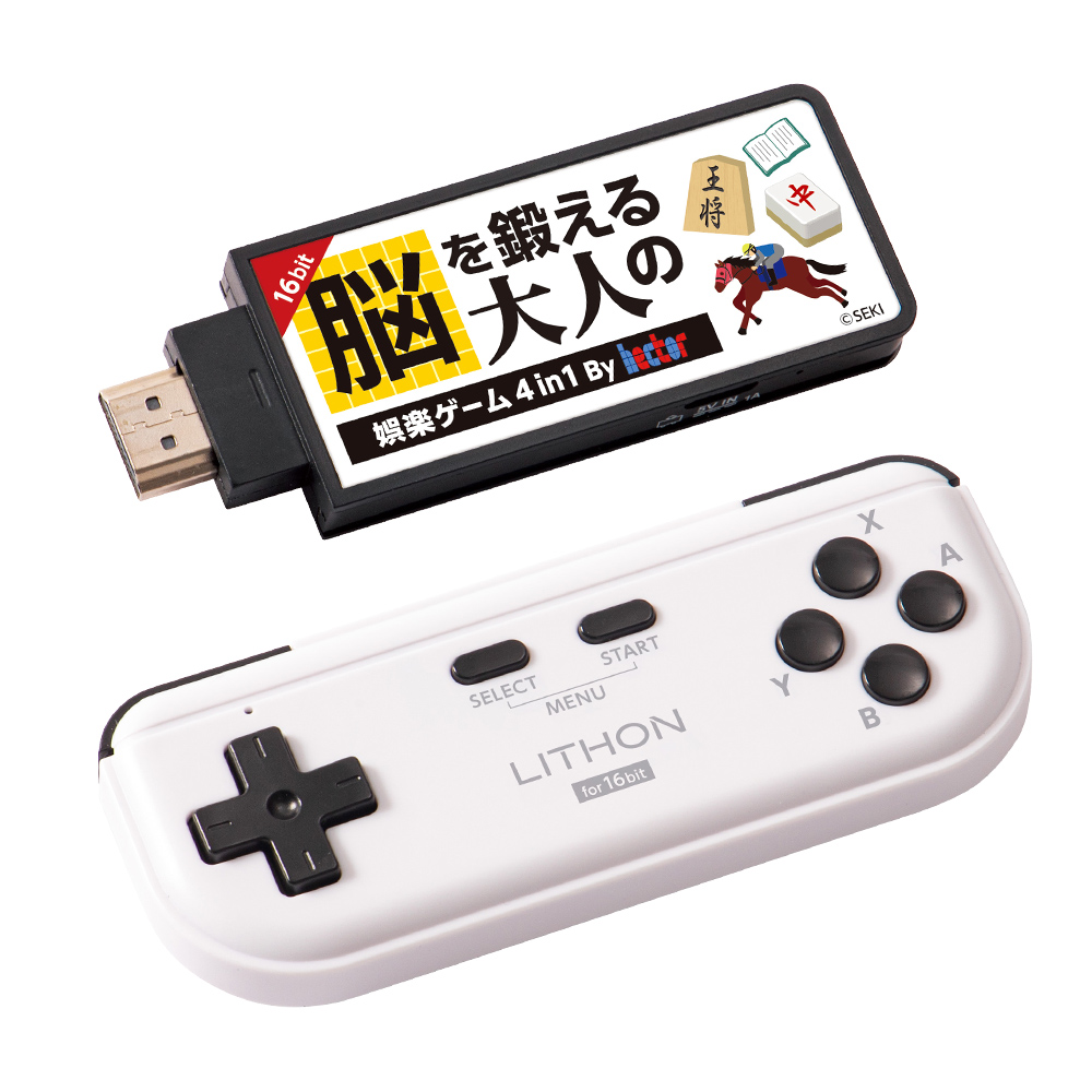 脳トレ ゲーム 脳を鍛える大人の娯楽ゲーム4in1 テレビ接続 レトロ