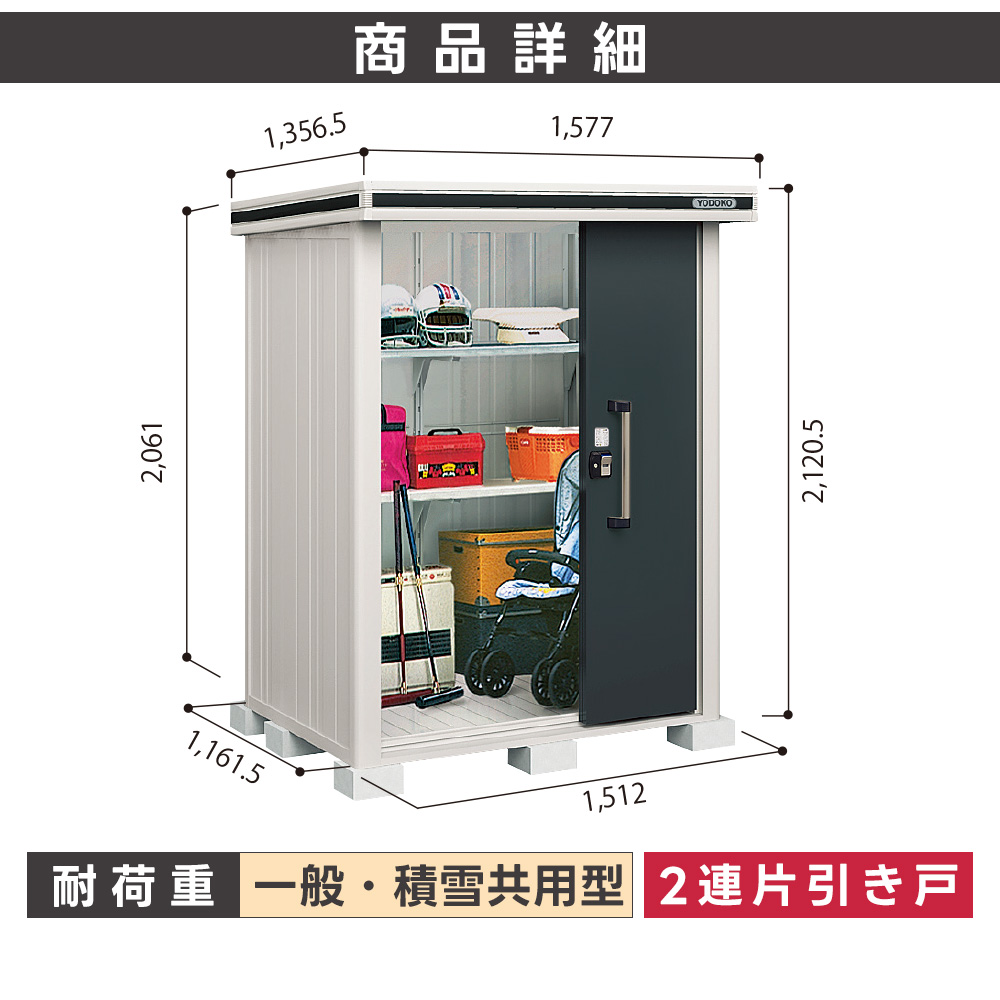 【取引完了】ヨド物置 エルモ LMD-1511 DW ヨドコウ ヨド物置 ヨドコウ物置 エルモ LMD-1511【配送のみ