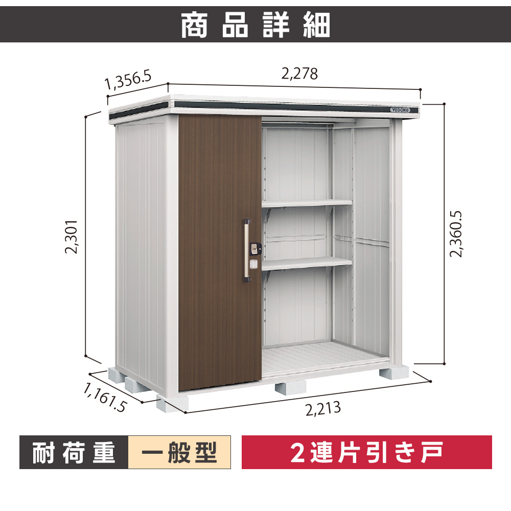 ヨドコウ ヨド物置 ヨドコウ物置 エルモ LMD-2211H【配送のみ ヨドコウ ヨド物置 ヨドコウ物置 エルモ LMD-2211H【配送のみ