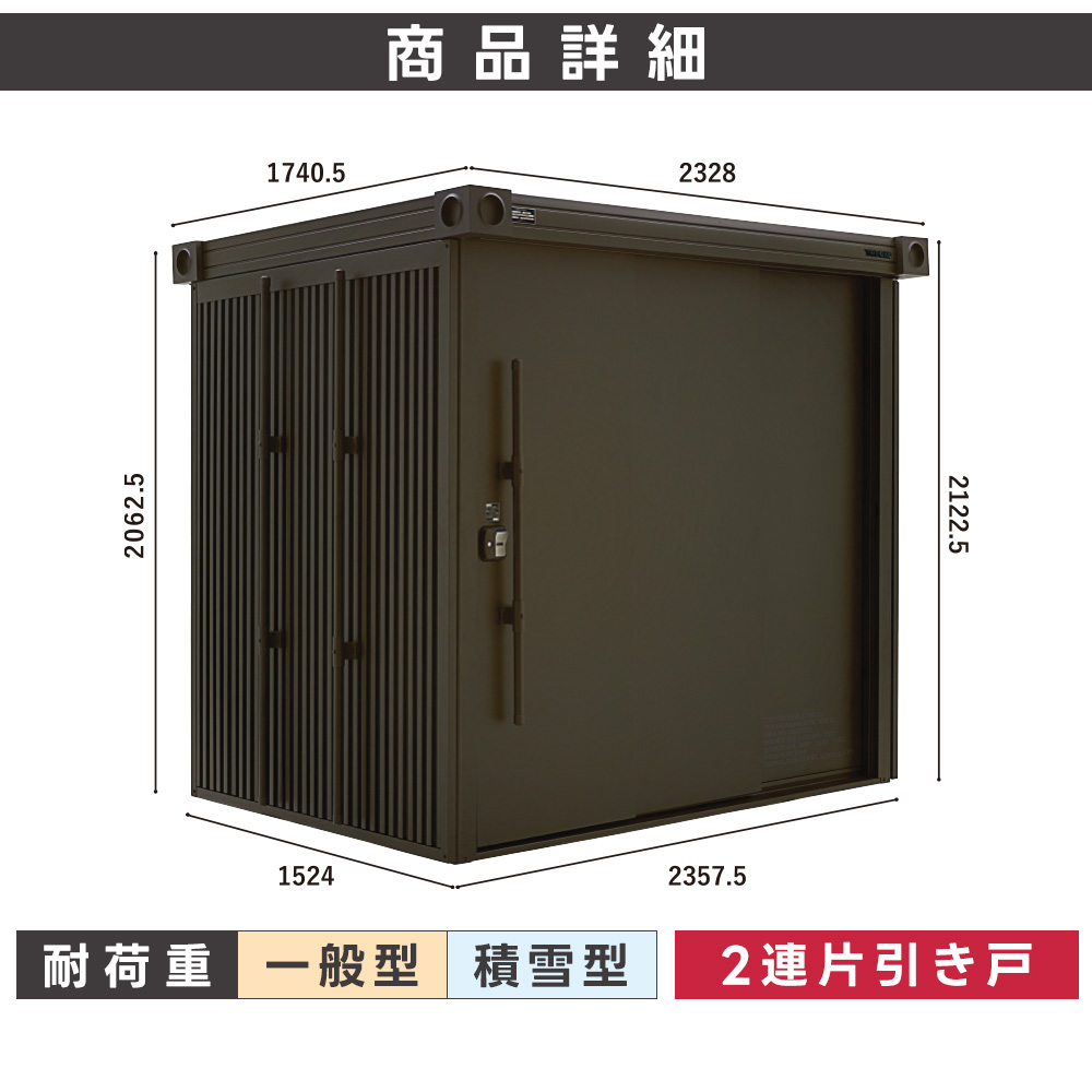ヨドコウ ヨド物置 エルモ LMDS-2215-BM BEAMS 積雪型 ヨドBEAMS 