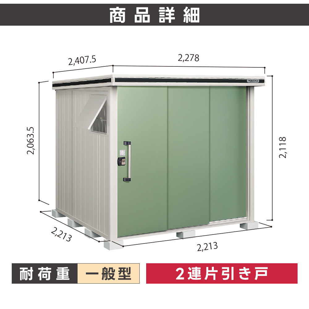 ヨドコウ　物置　※配送は対応できません。引き取り限定。 ヨドコウ ヨド物置 ヨドコウ物置 エルモ LMD-2222【配送のみ