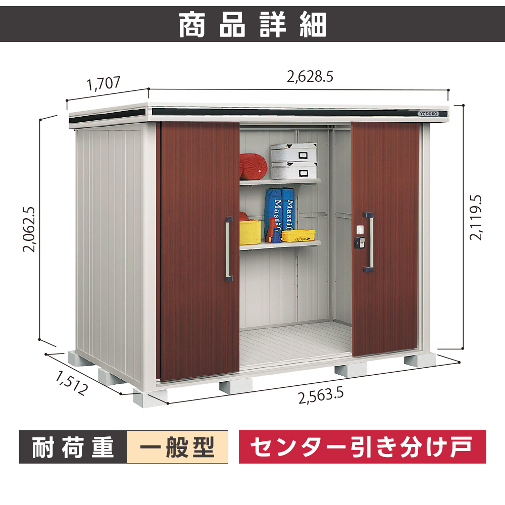 ヨドコウ ヨド物置 ヨドコウ物置 エルモ LMD-2515【配送のみ ヨドコウ ヨド物置 ヨドコウ物置 エルモ LMD-2515【配送のみ