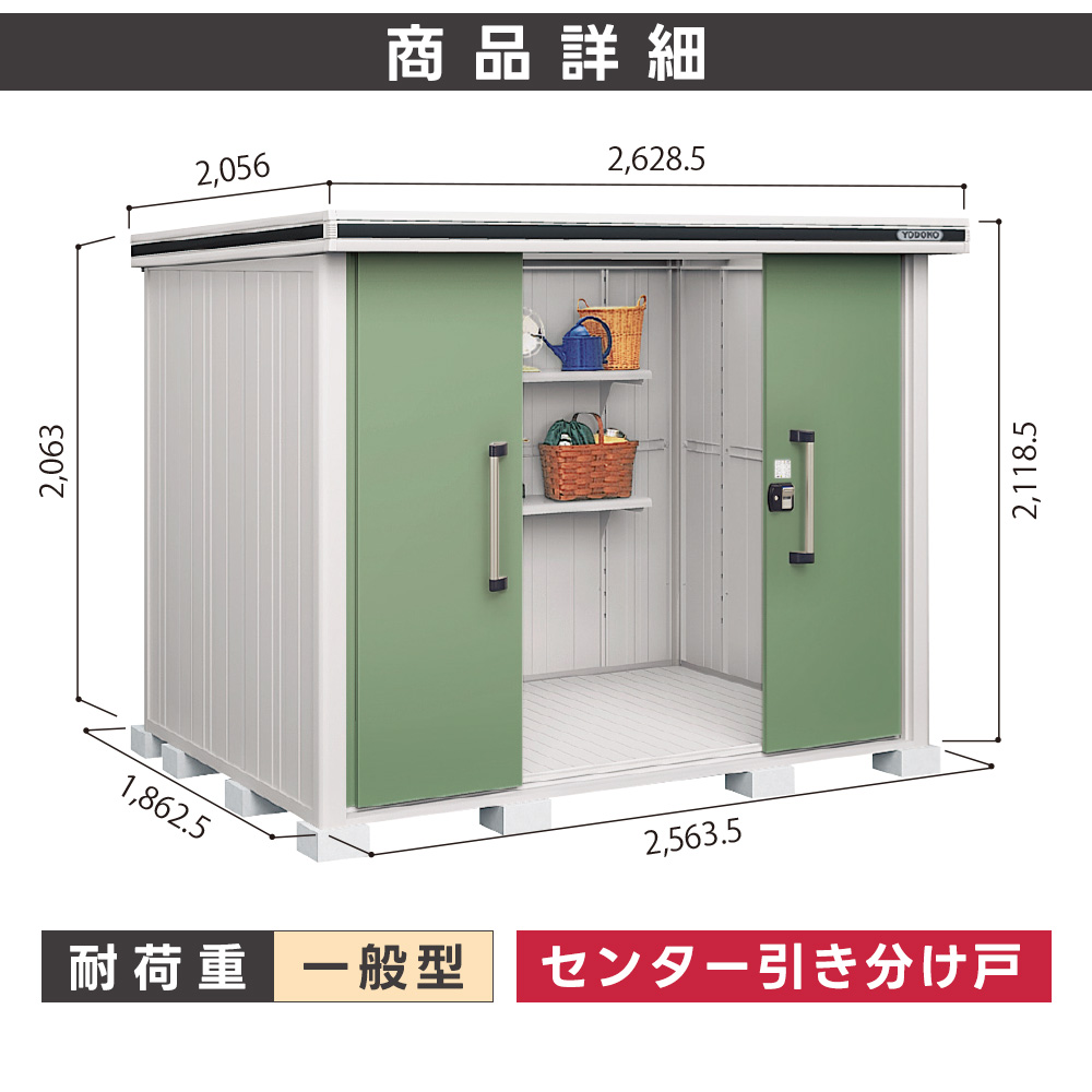 ヨドコウ ヨド物置 ヨドコウ物置 エルモ LMD-2518H【配送のみ 