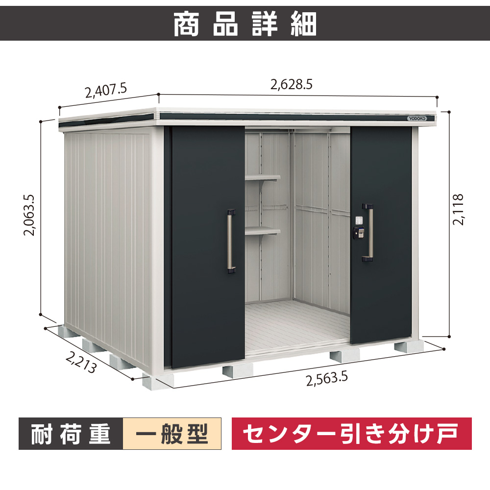 ヨドコウ ヨド物置 ヨドコウ物置 エルモ LMD-2522【配送のみ ヨドコウ ヨド物置 ヨドコウ物置 エルモ LMD-2522【配送のみ