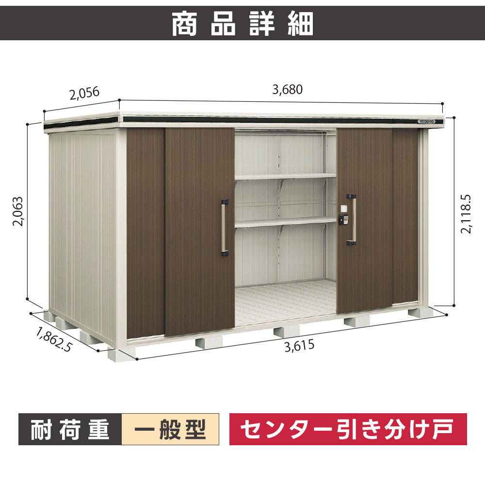 ヨドコウ ヨド物置 ヨドコウ物置 エルモ LMD-3618【配送のみ】 直送
