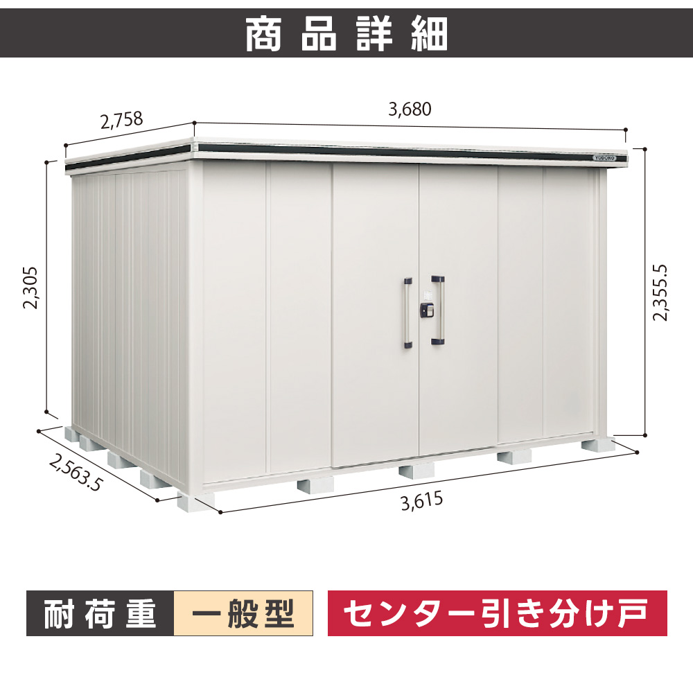 ヨドコウ ヨド物置 ヨドコウ物置 エルモ LMD-3625H【配送のみ 