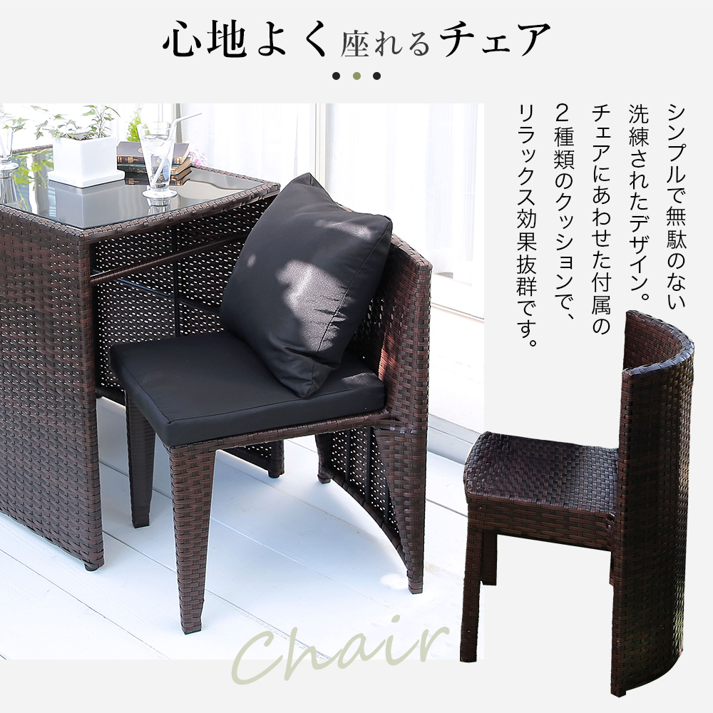 ラタン調コンパクトダイニングテーブルセット サークル クッション付き