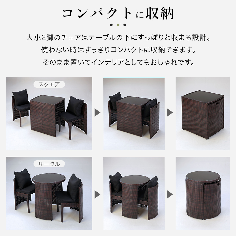 ラタン調コンパクトダイニングテーブルセット スクエア クッション付き
