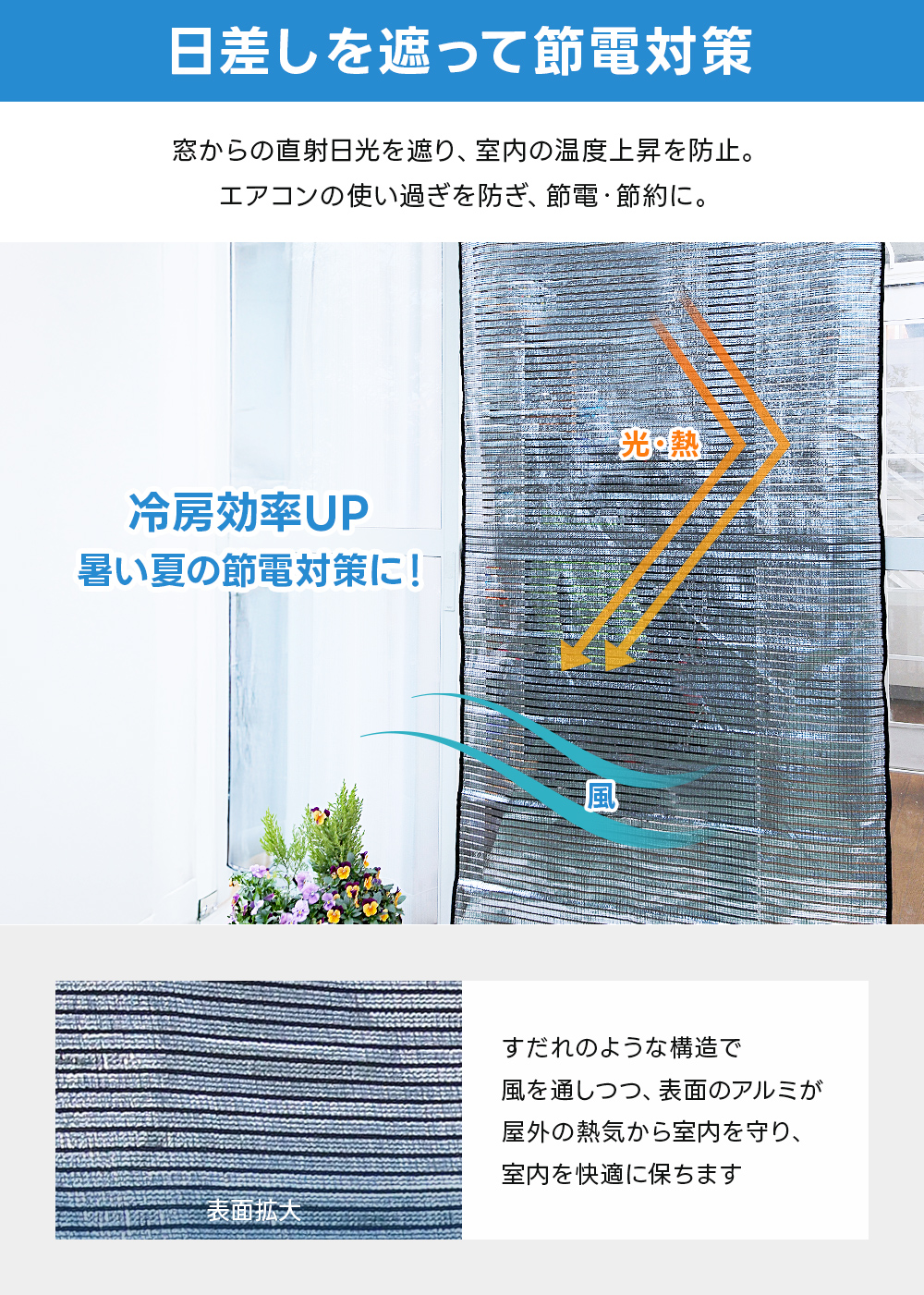 屋外用アルミすだれ ショート 日よけ 日除け 遮光 西日対策 UVカット